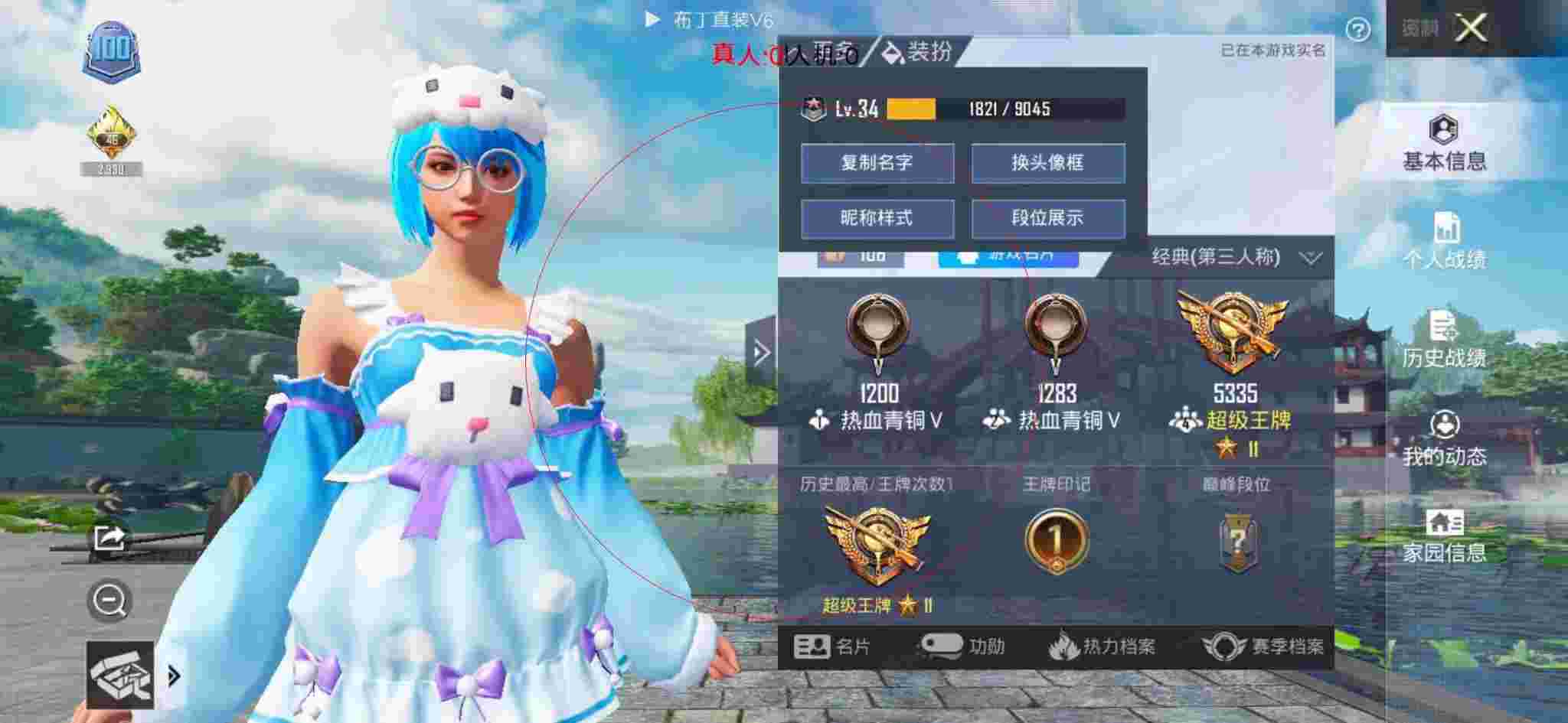和平精英布丁直装透视 - 和平精英qq区还是微信区水平高辅助预览图